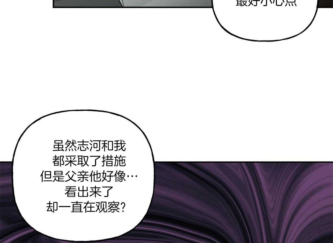 第97话_对他抱有想法1