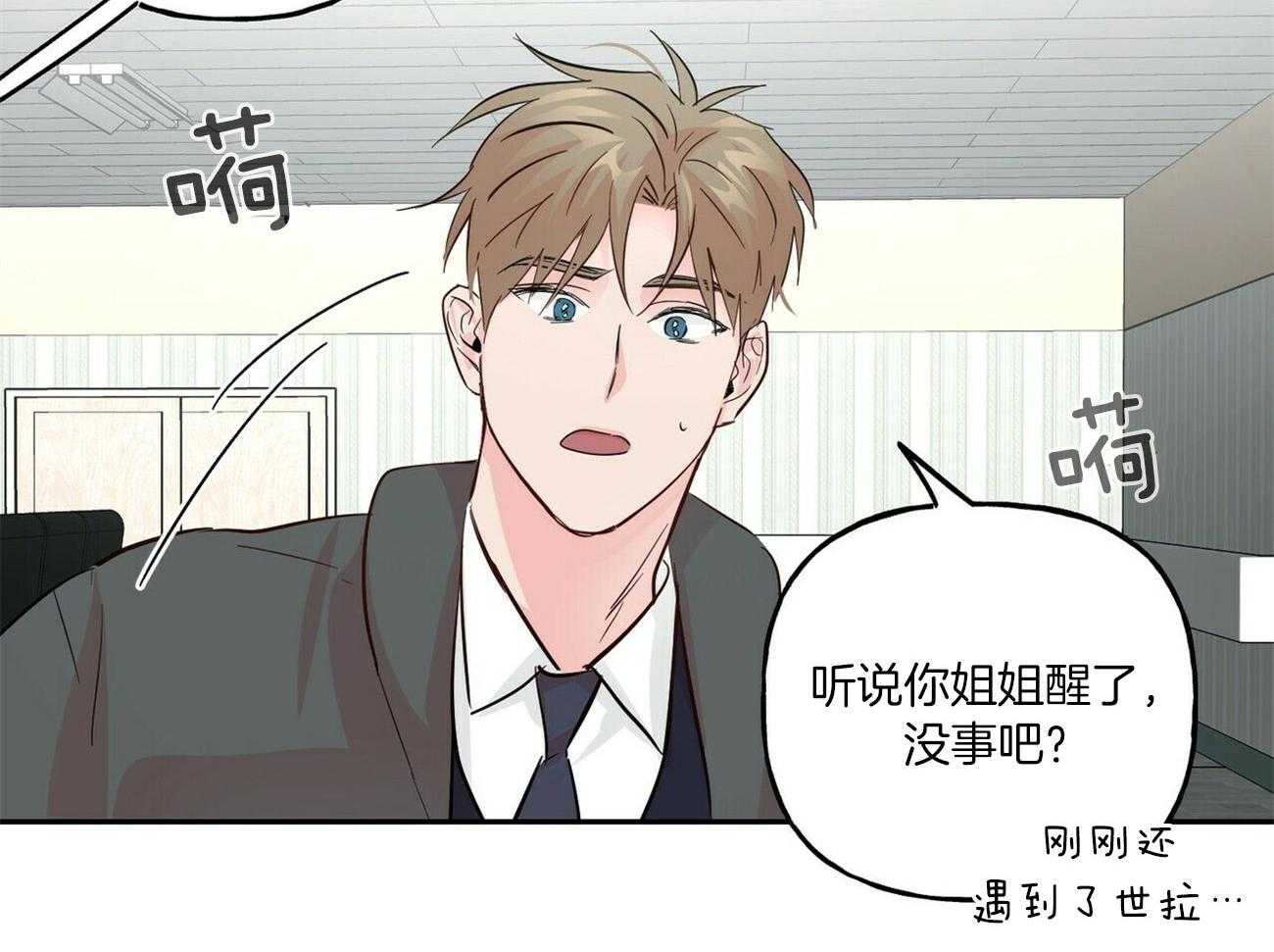 第97话_对他抱有想法11
