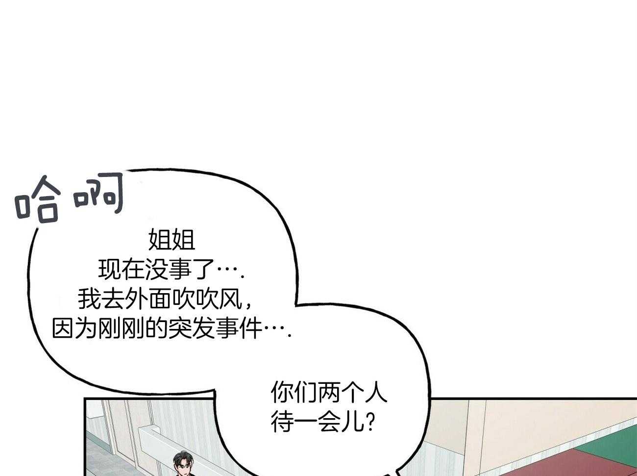 第97话_对他抱有想法12