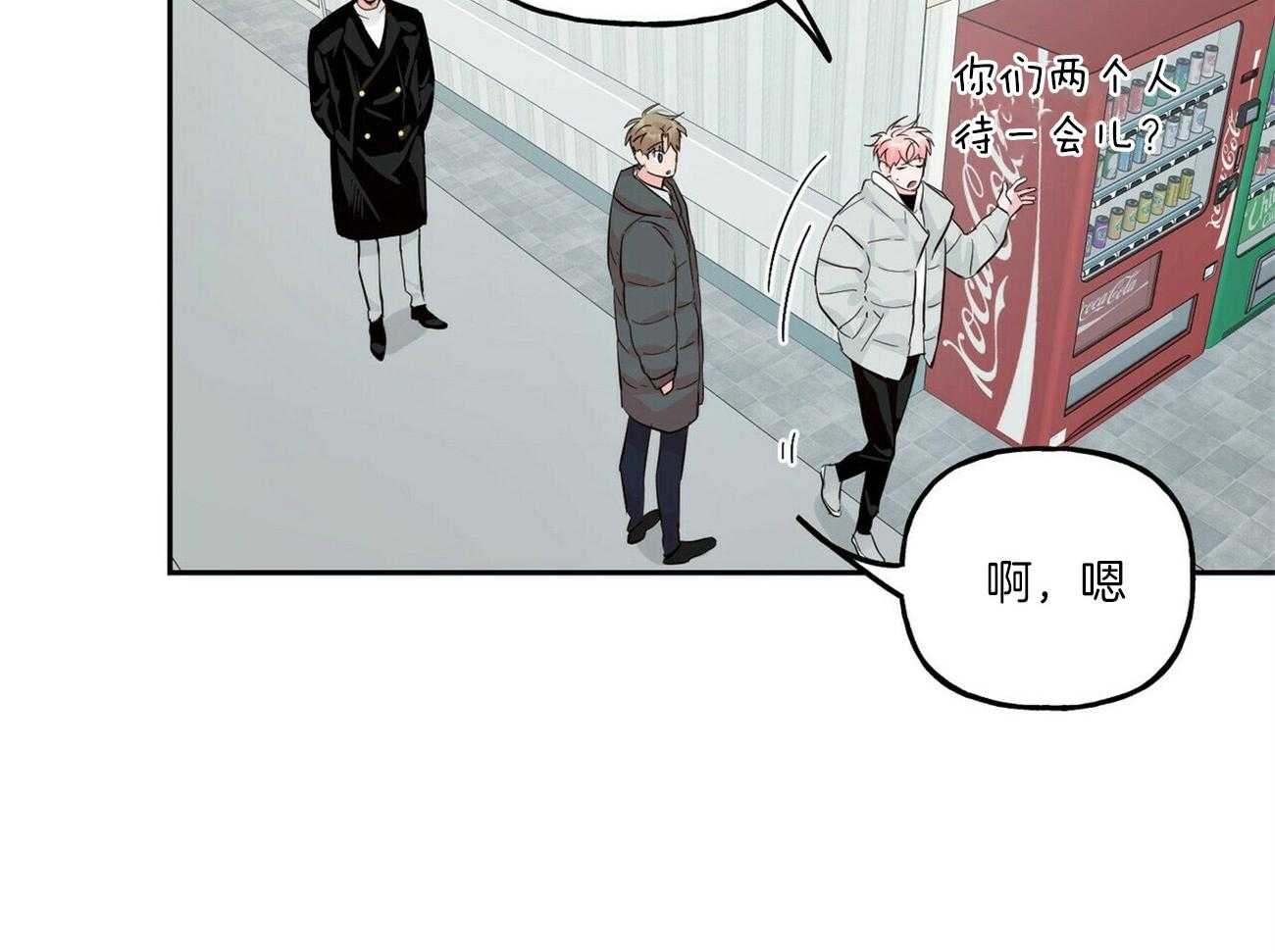 第97话_对他抱有想法13