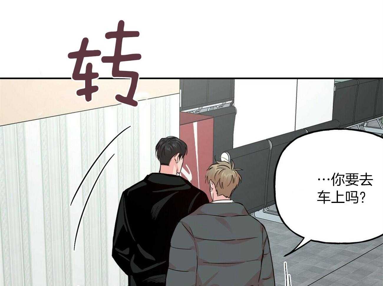 第97话_对他抱有想法14