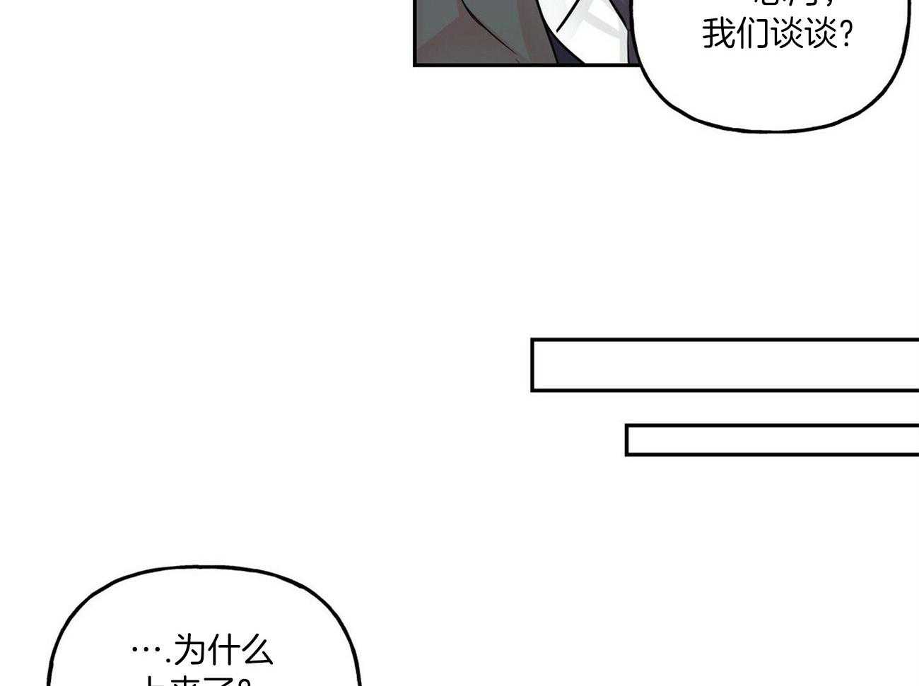 第97话_对他抱有想法17