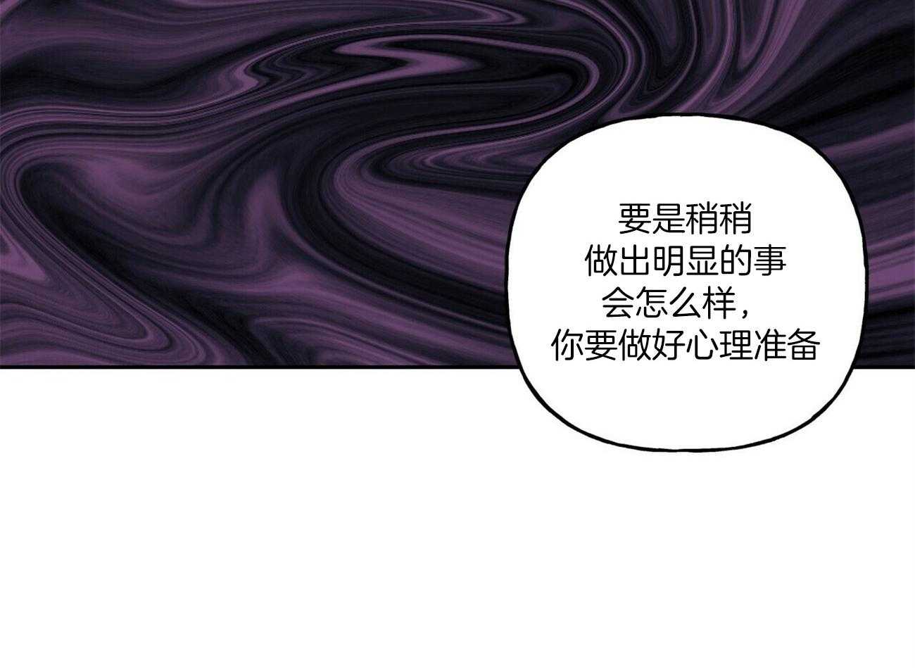 第97话_对他抱有想法2
