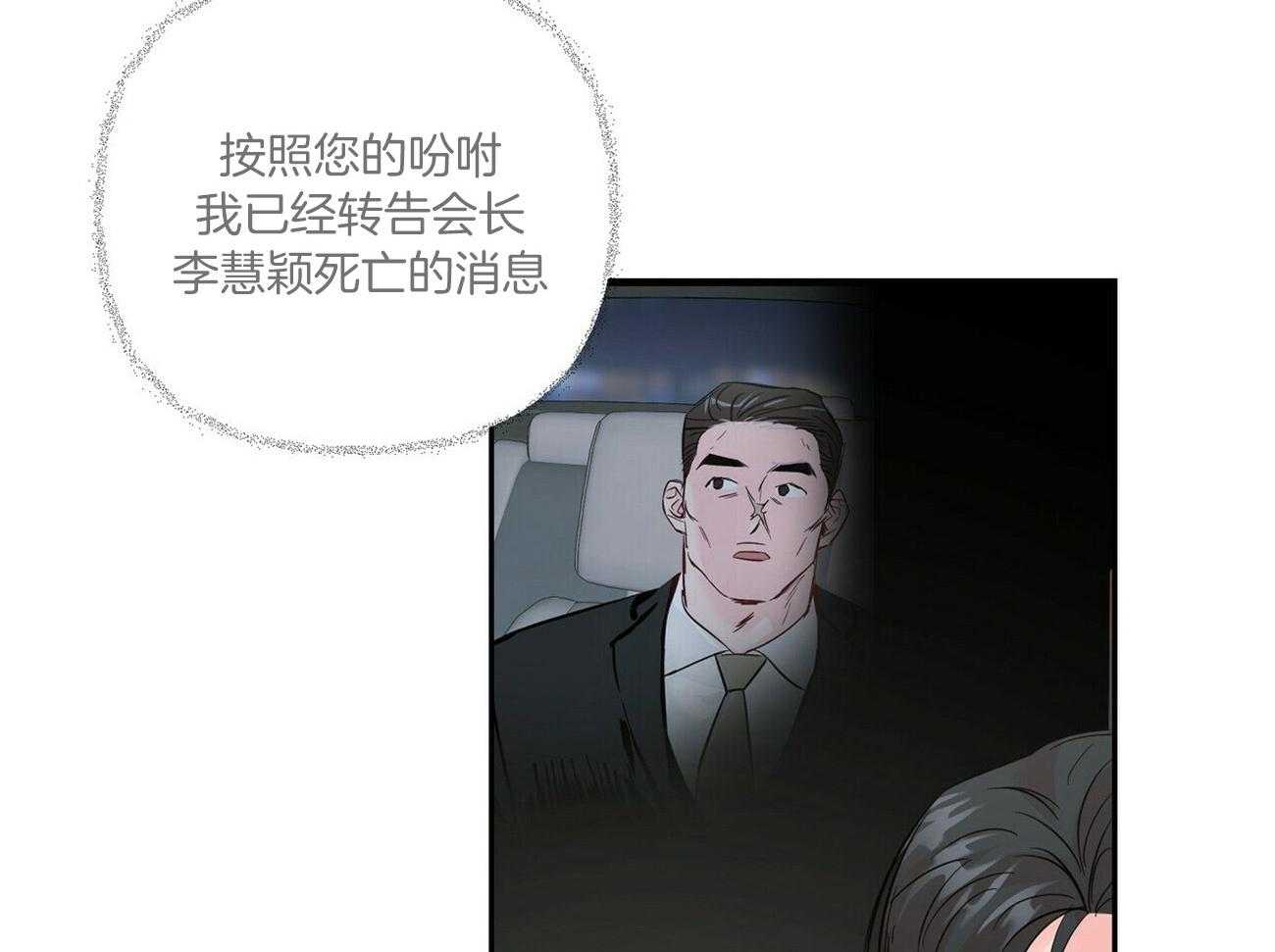 第97话_对他抱有想法21