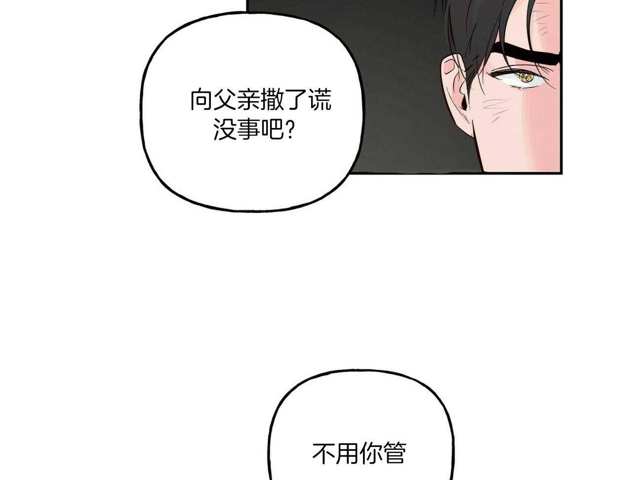 第97话_对他抱有想法22