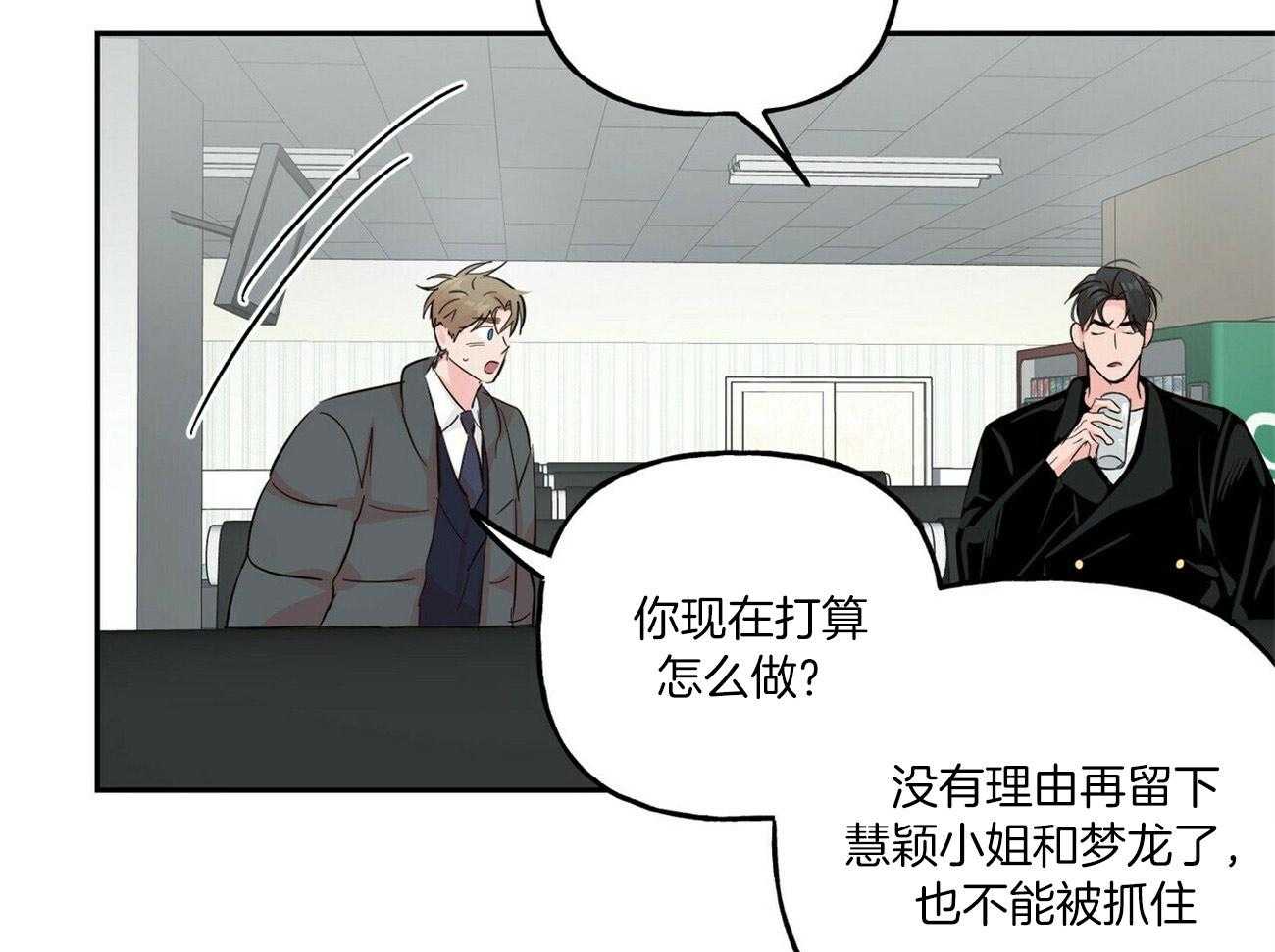 第97话_对他抱有想法23