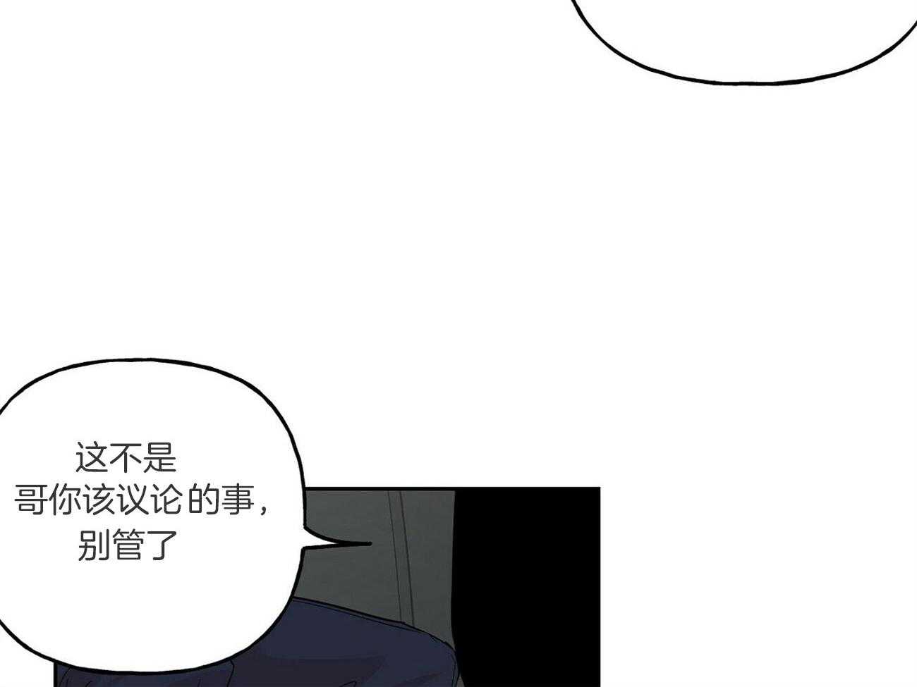 第97话_对他抱有想法24