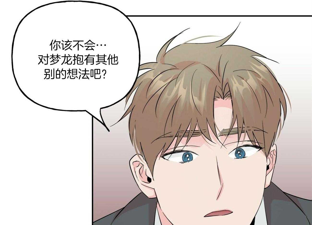 第97话_对他抱有想法26