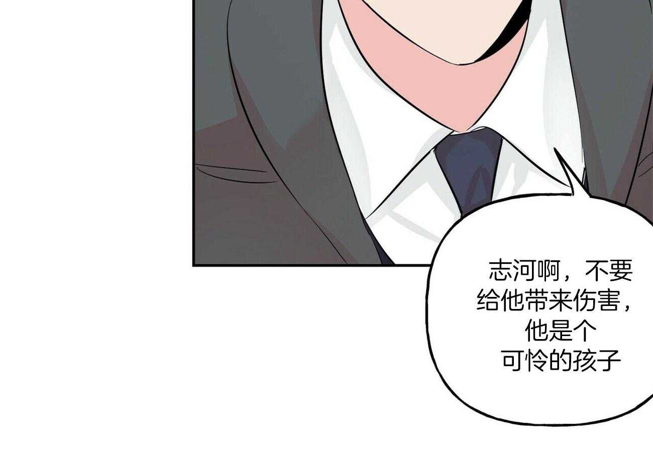 第97话_对他抱有想法27