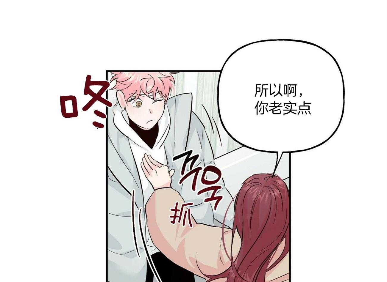 第97话_对他抱有想法3