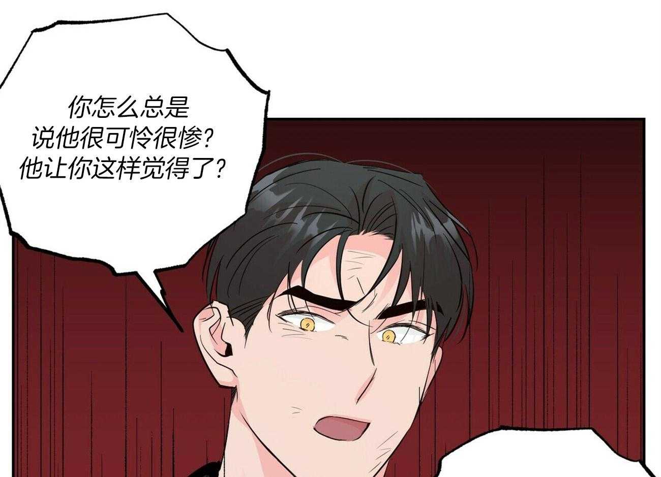 第97话_对他抱有想法30