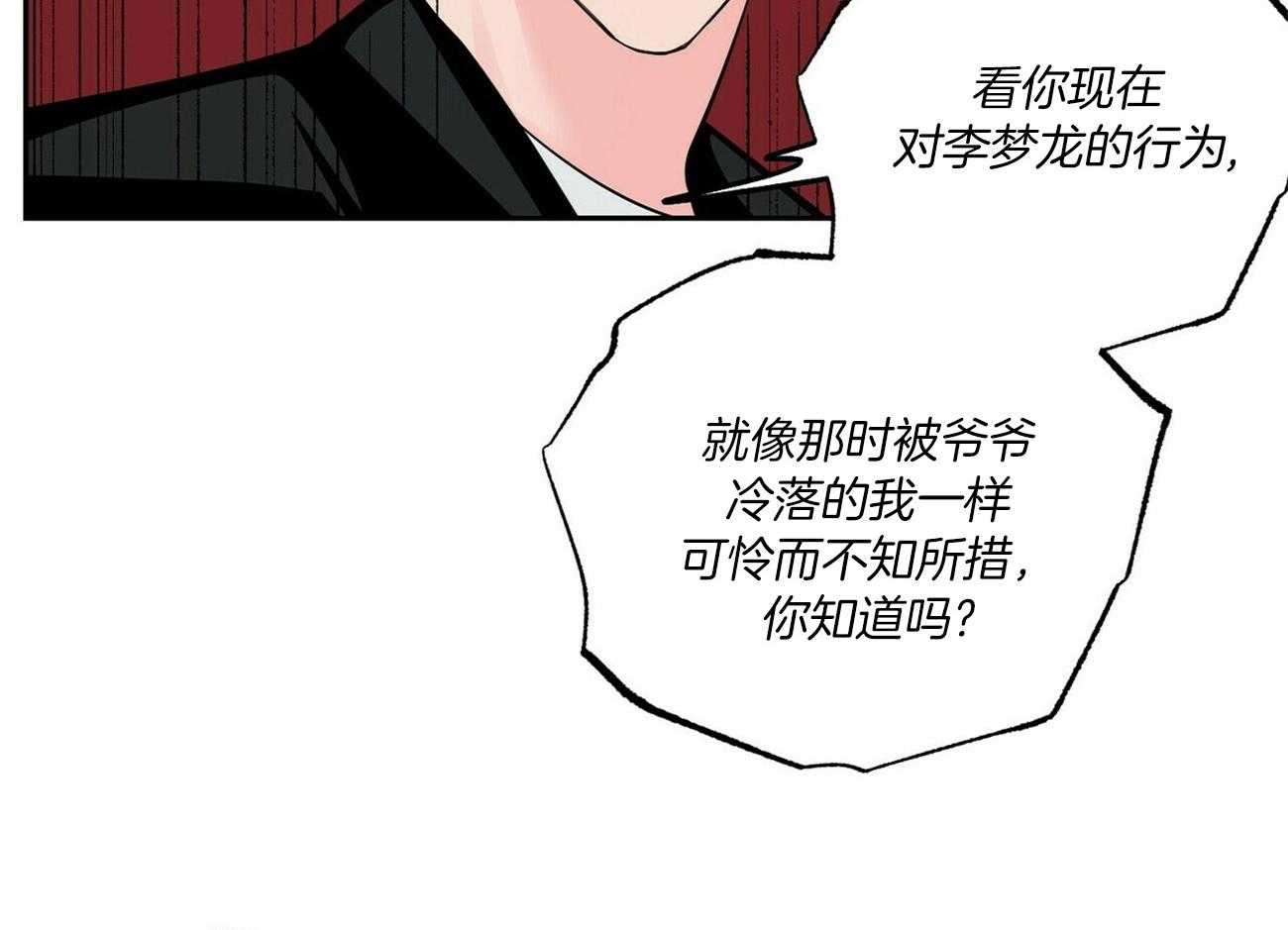 第97话_对他抱有想法31