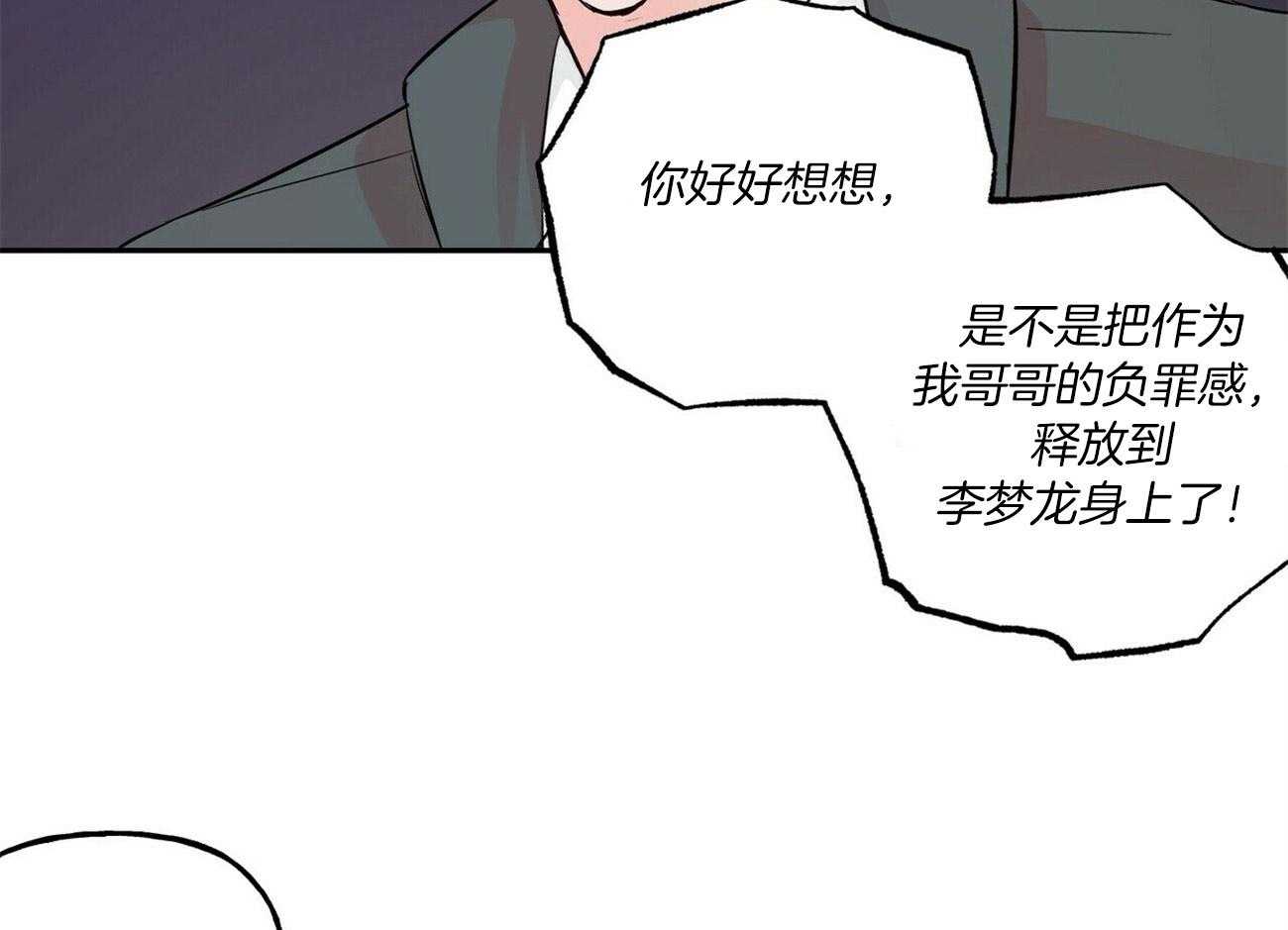 第97话_对他抱有想法33