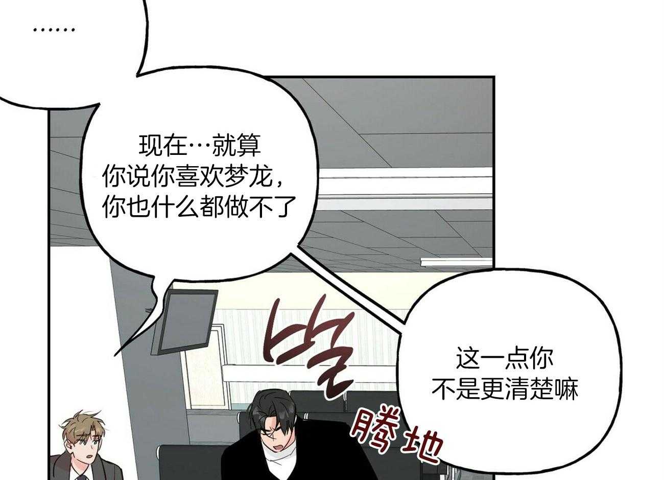 第97话_对他抱有想法34