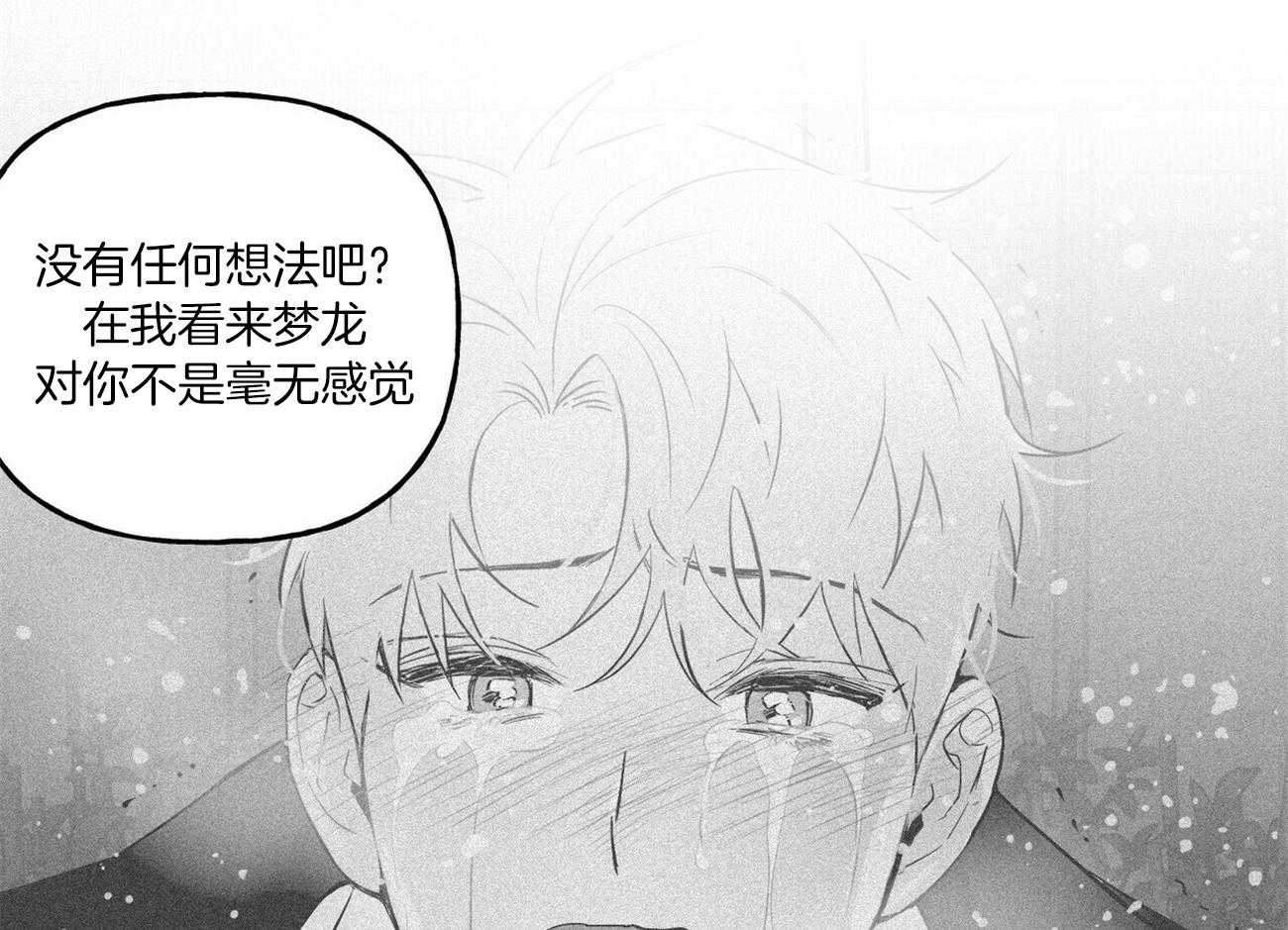 第97话_对他抱有想法38