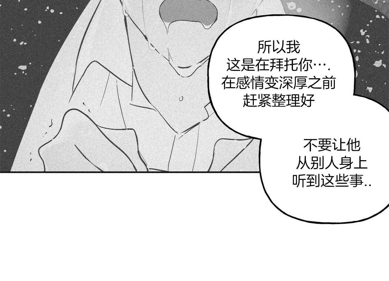 第97话_对他抱有想法39