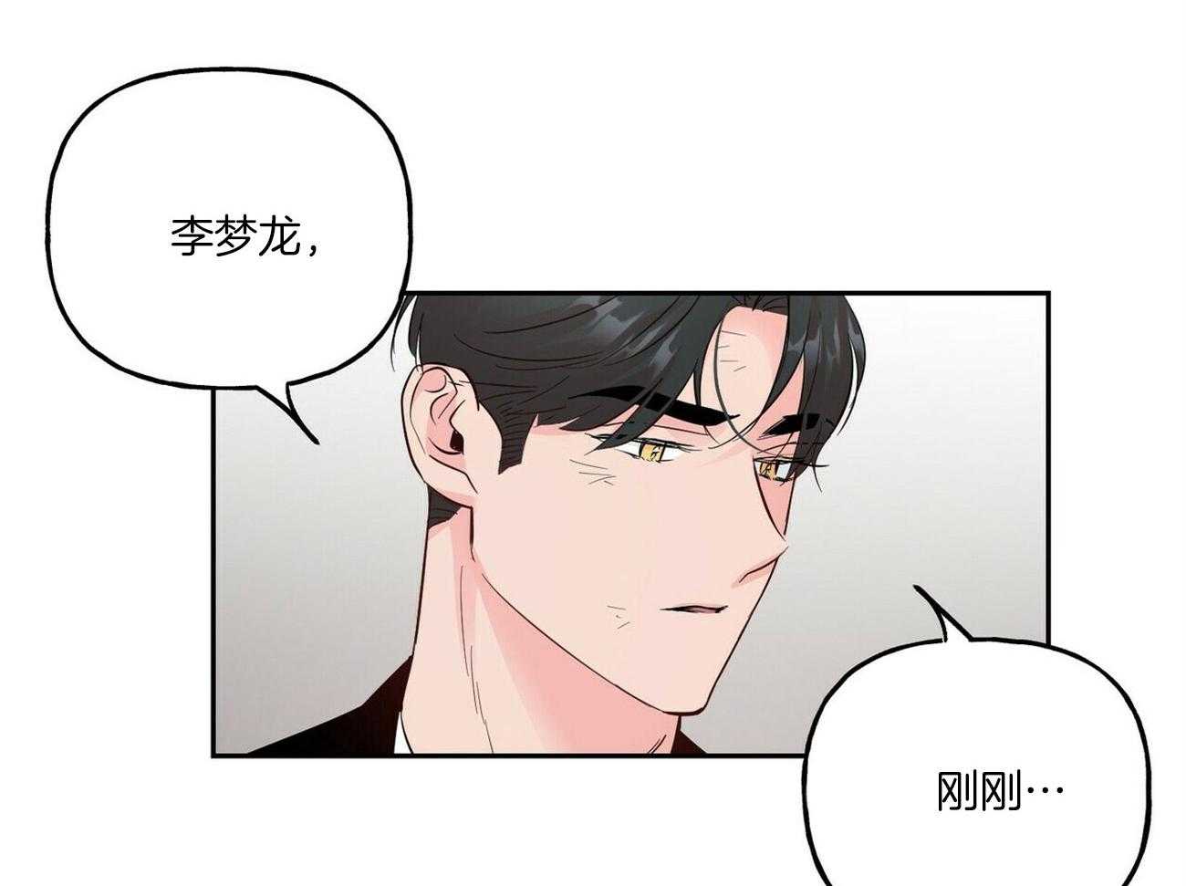 第97话_对他抱有想法8
