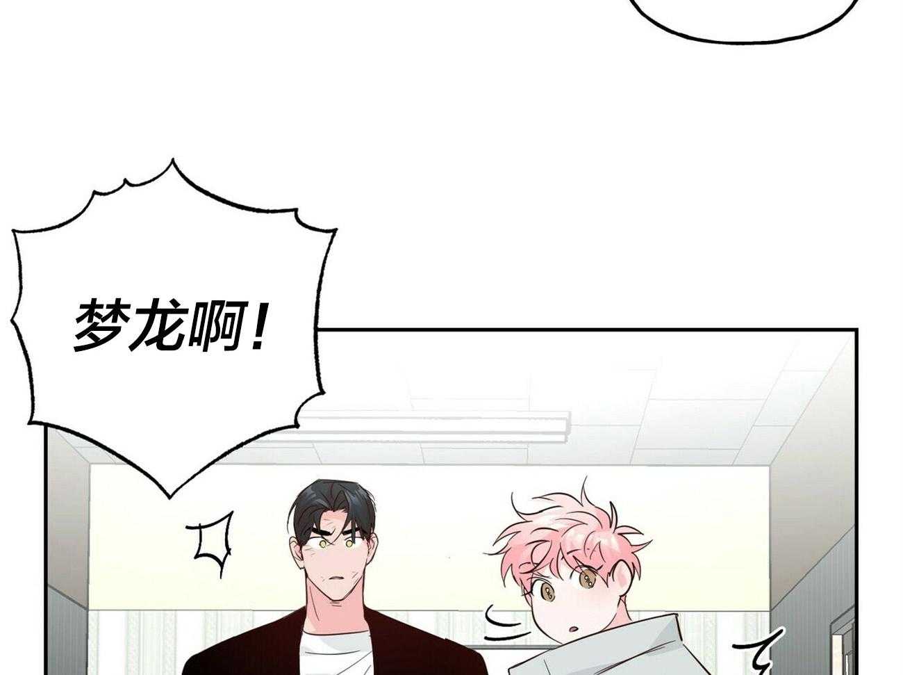 第97话_对他抱有想法9