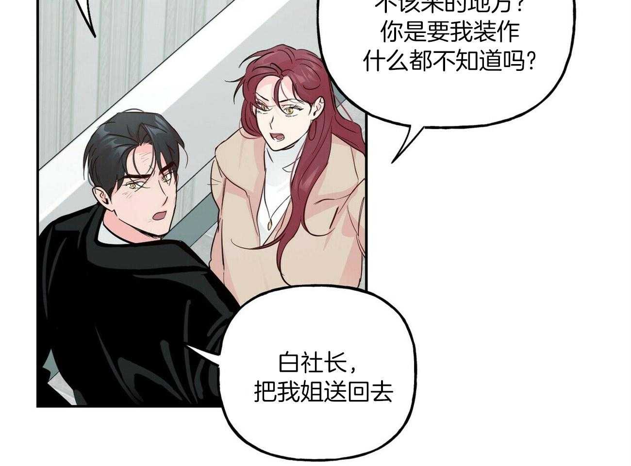 第96话_阻拦12