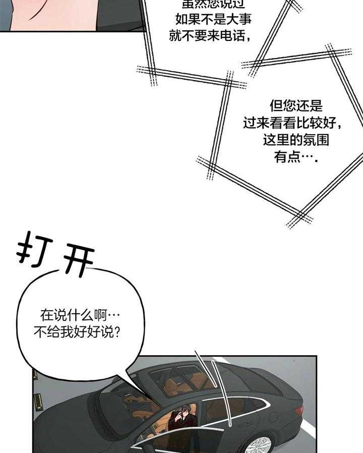 第96话_阻拦2