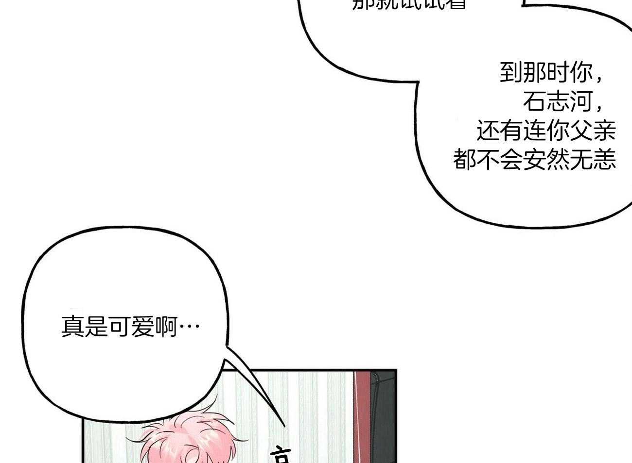 第96话_阻拦28