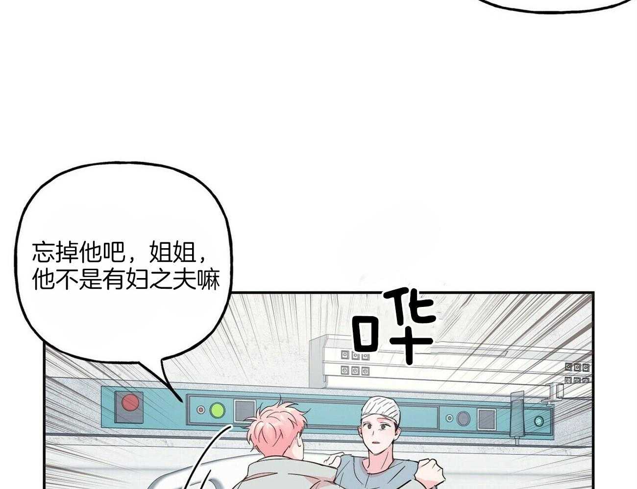 第94话_姐姐醒了27