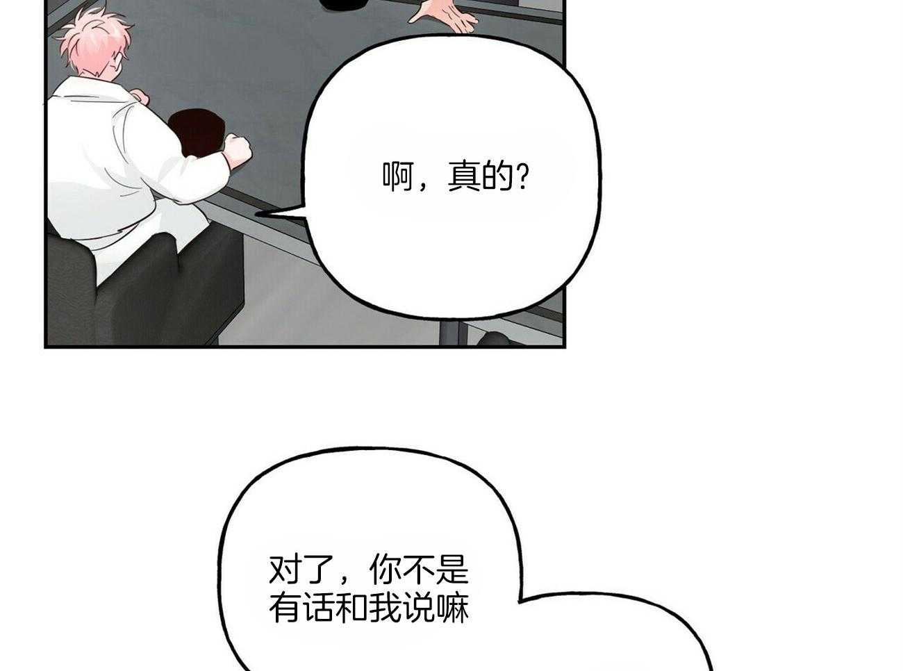 第94话_姐姐醒了3