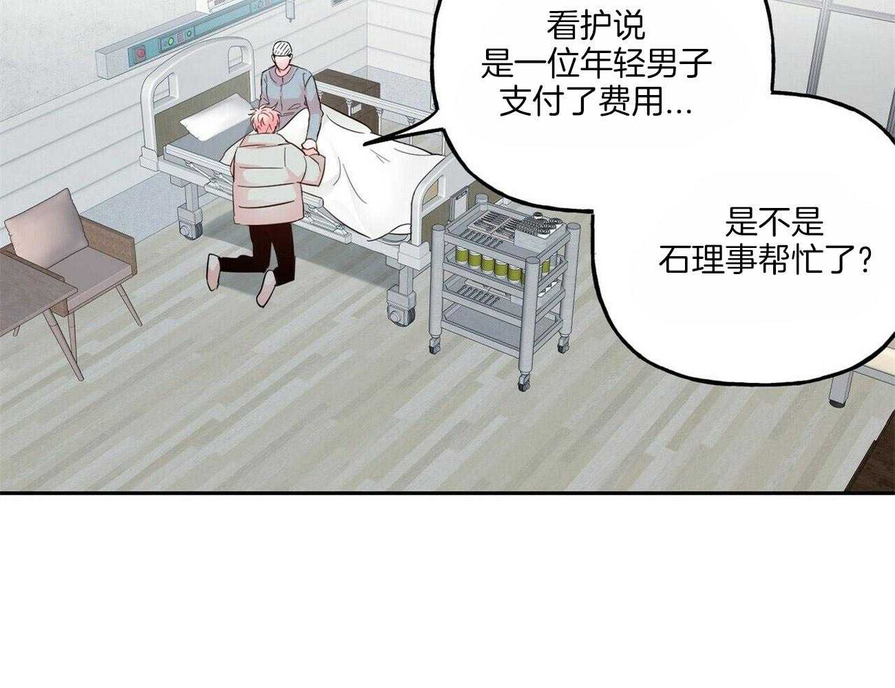 第94话_姐姐醒了31