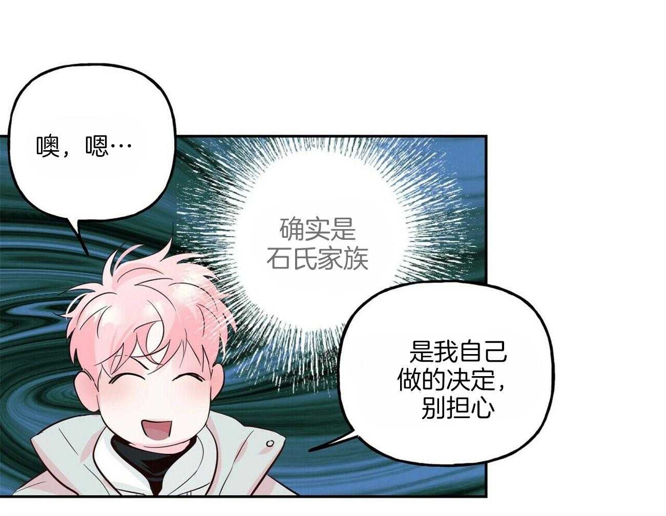 第94话_姐姐醒了32