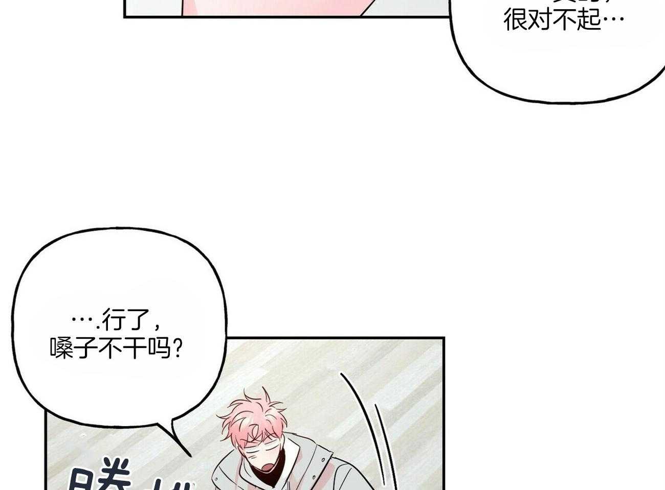 第94话_姐姐醒了36