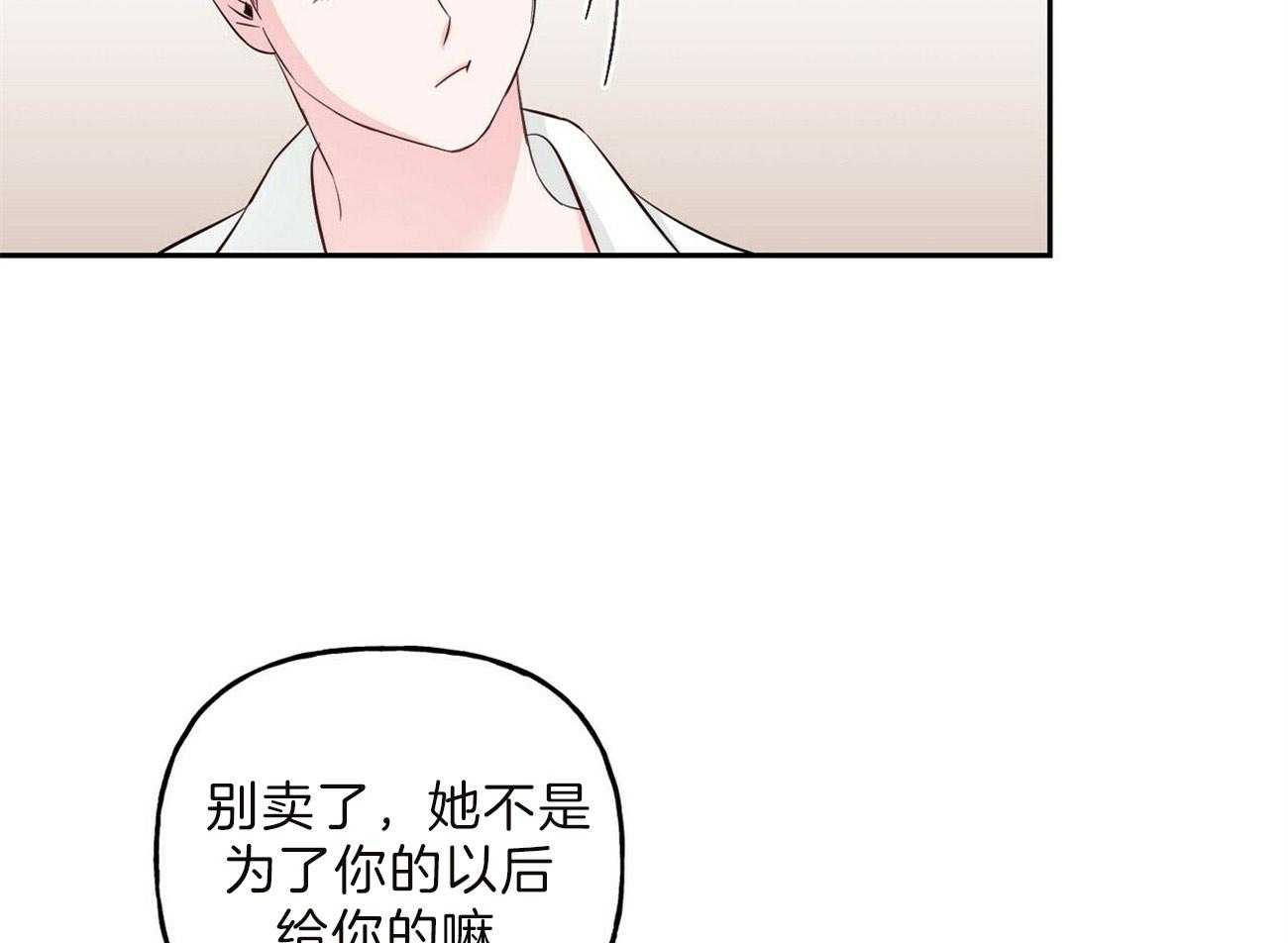 第93话_有话想对你说1