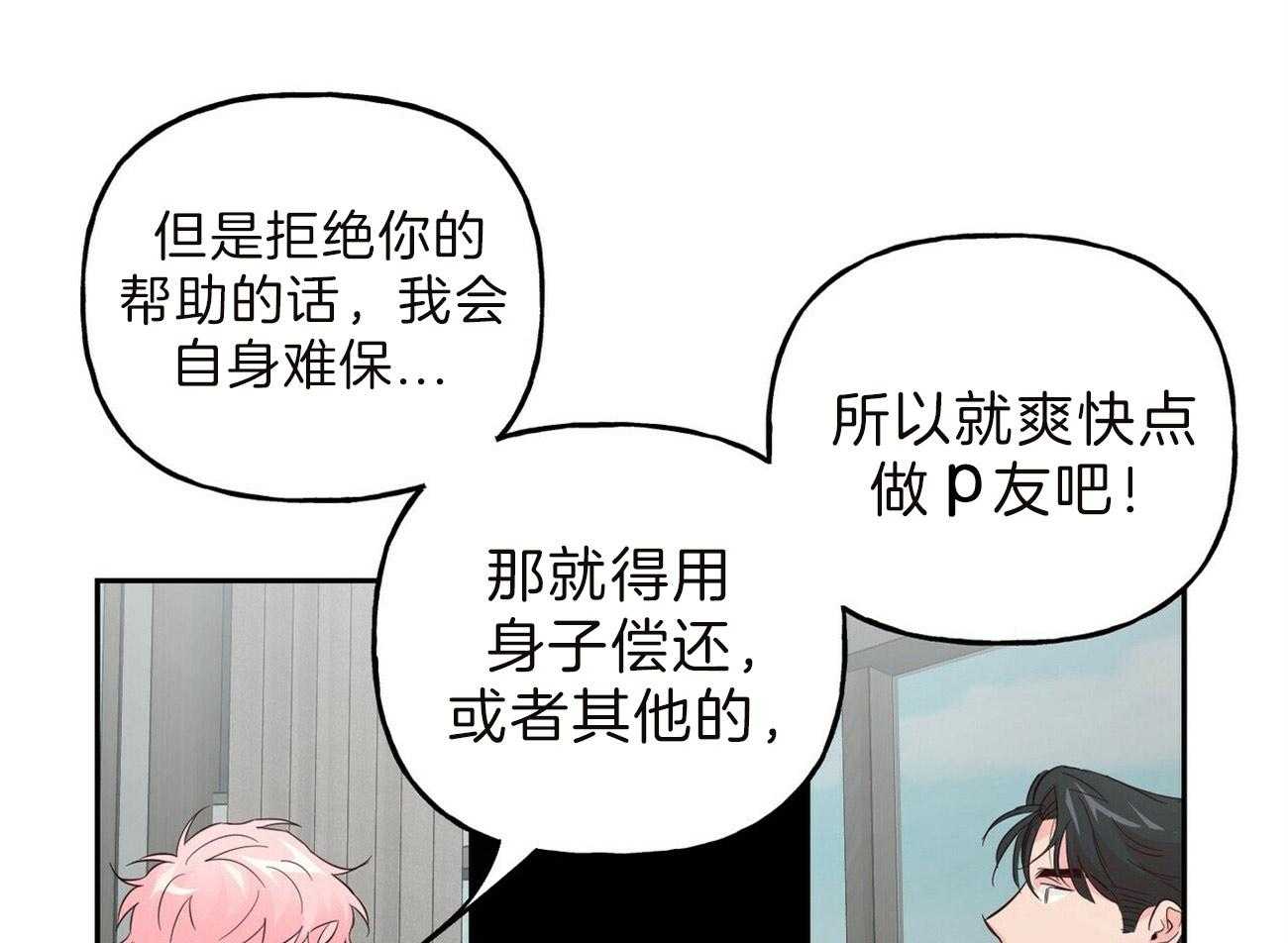 第93话_有话想对你说11
