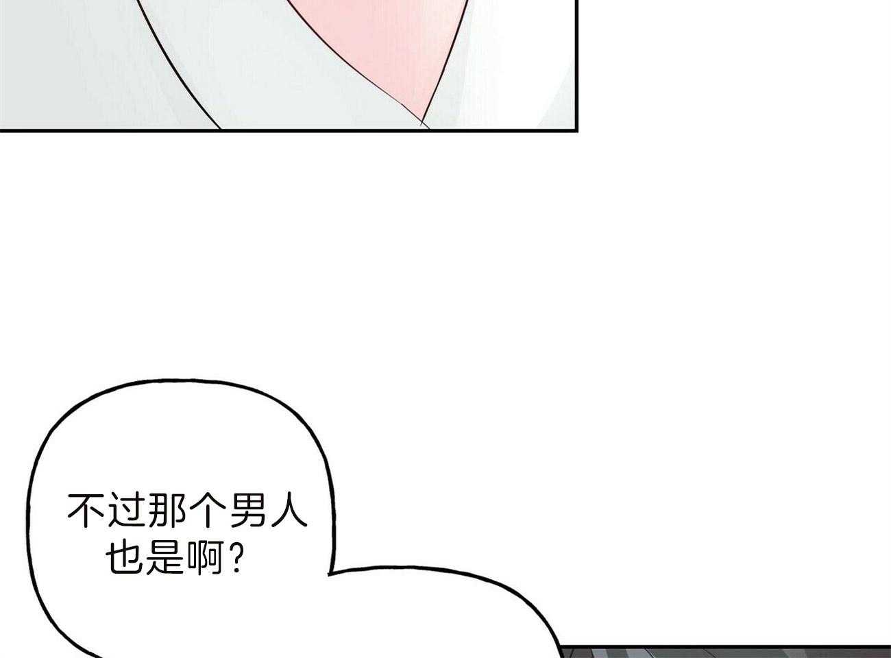 第93话_有话想对你说16