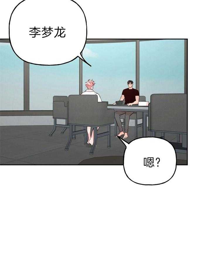 第93话_有话想对你说21