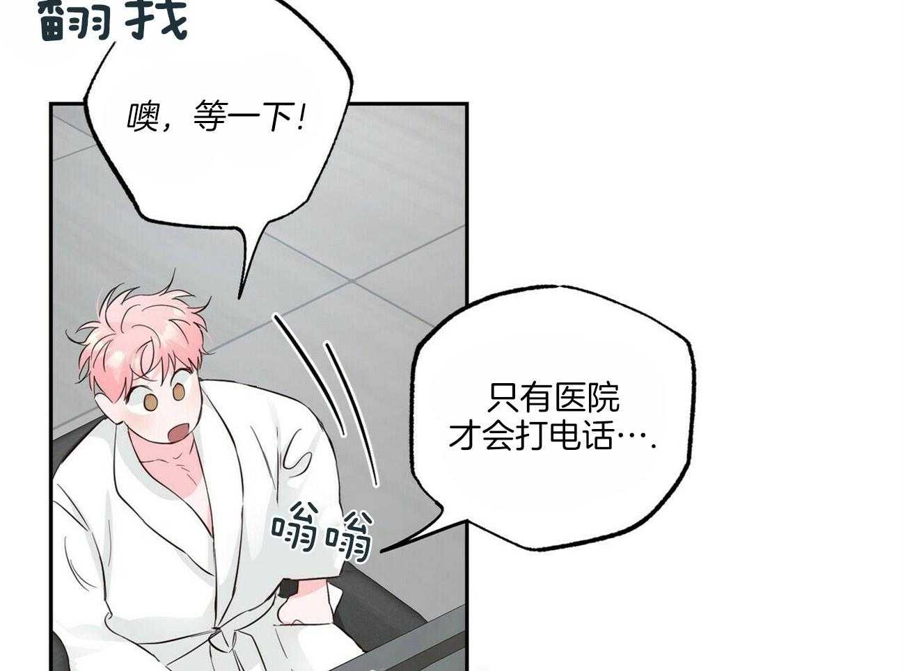 第93话_有话想对你说29