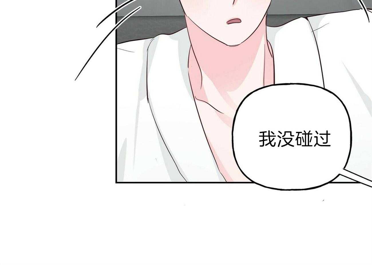 第92话_只要你听话10