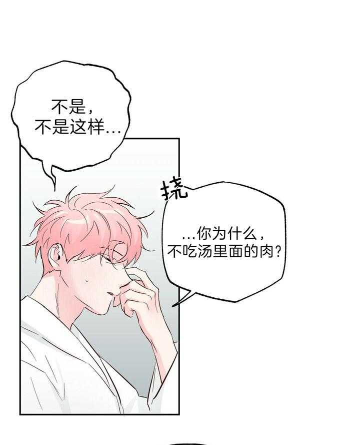 第92话_只要你听话11