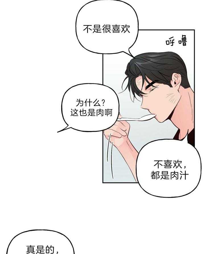 第92话_只要你听话12