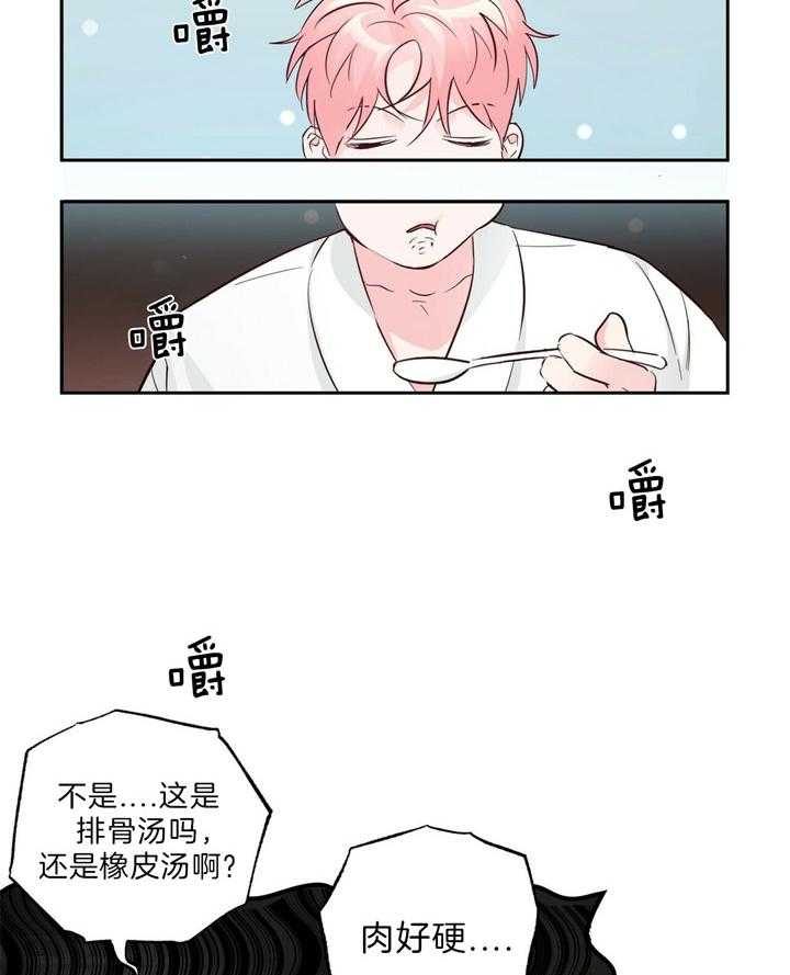第92话_只要你听话14