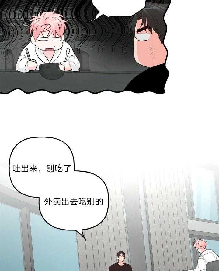 第92话_只要你听话15