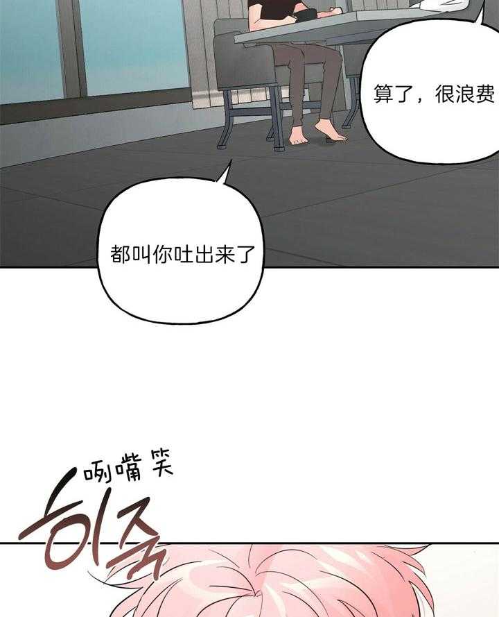 第92话_只要你听话16