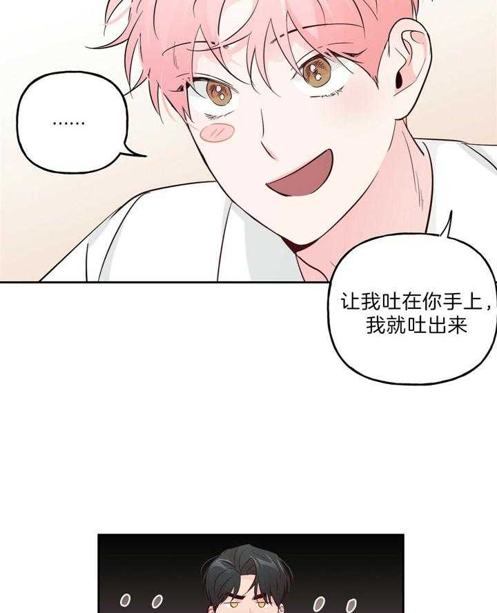 第92话_只要你听话17