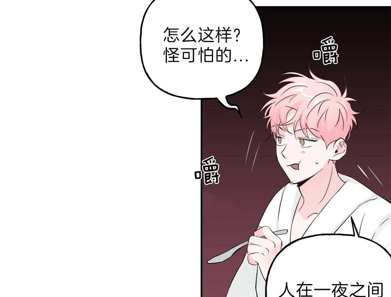 第92话_只要你听话21