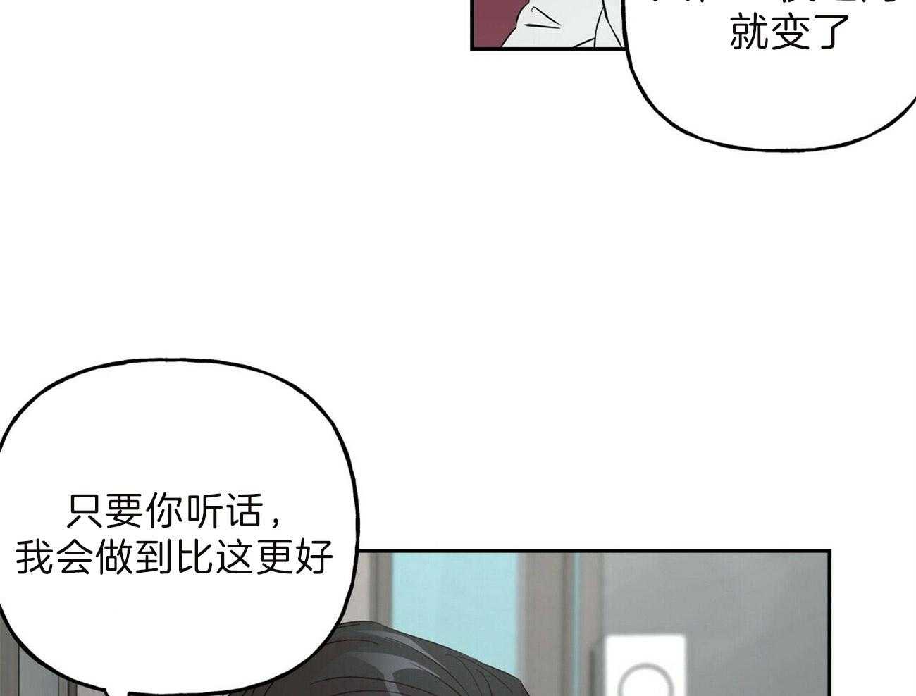 第92话_只要你听话22