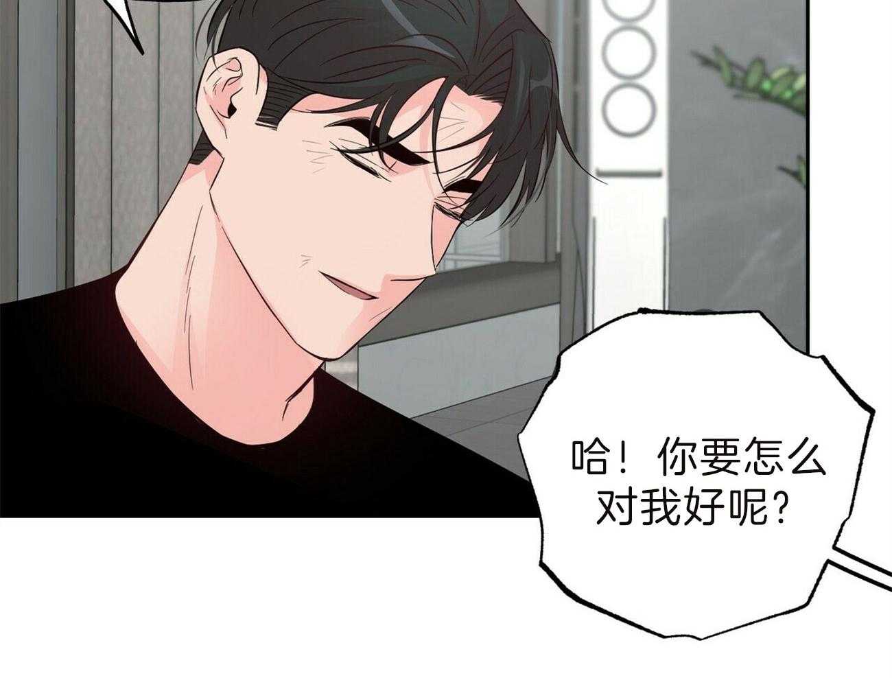 第92话_只要你听话23