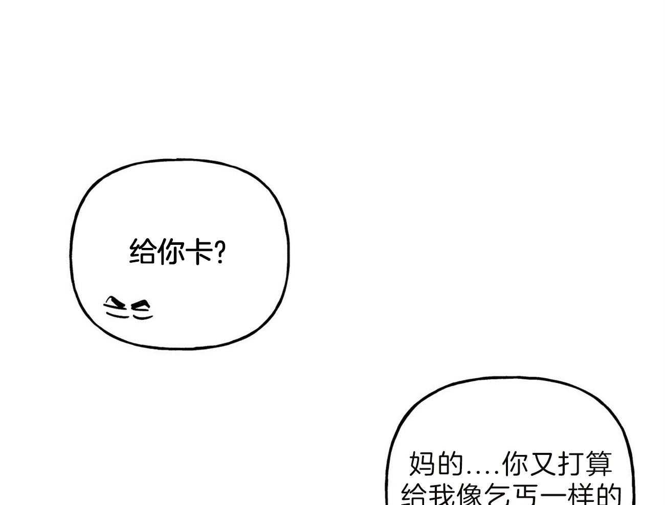 第92话_只要你听话24