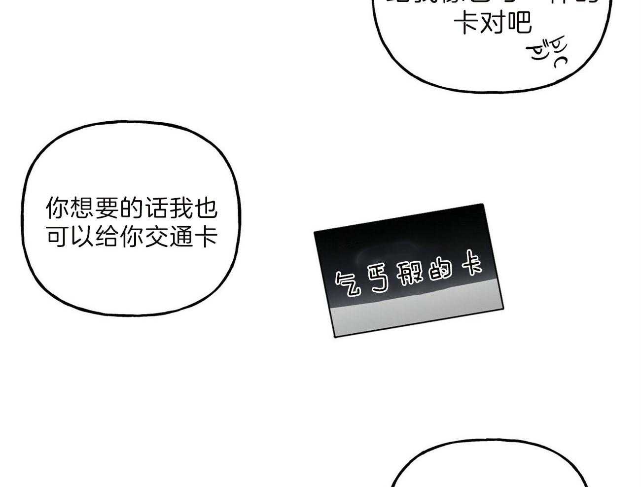 第92话_只要你听话25