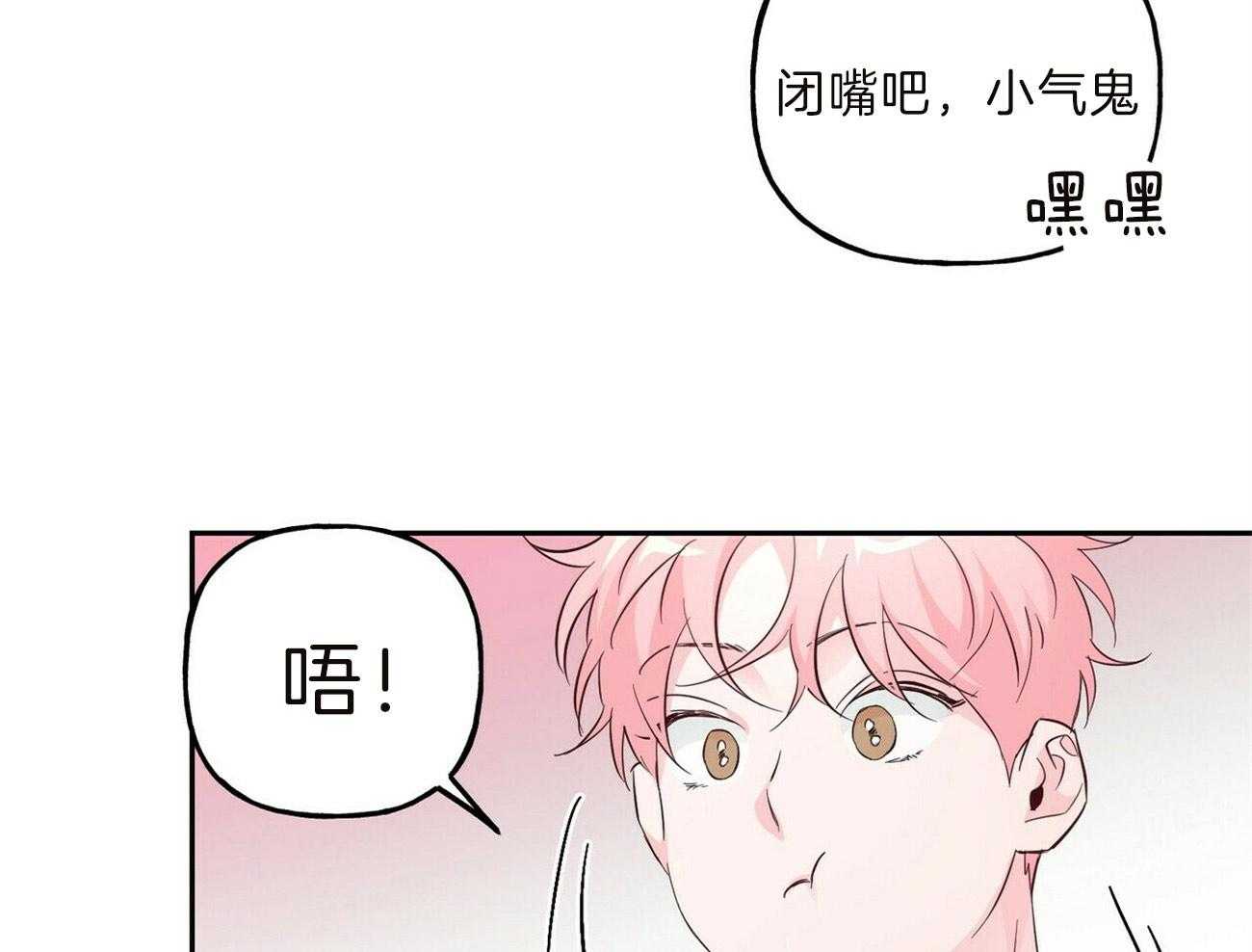 第92话_只要你听话26