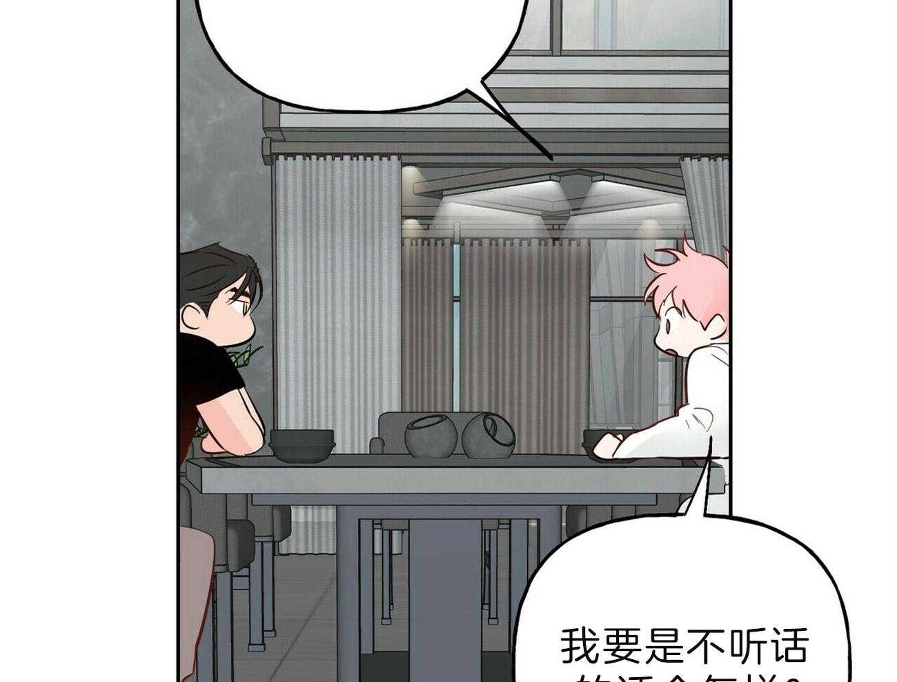 第92话_只要你听话28