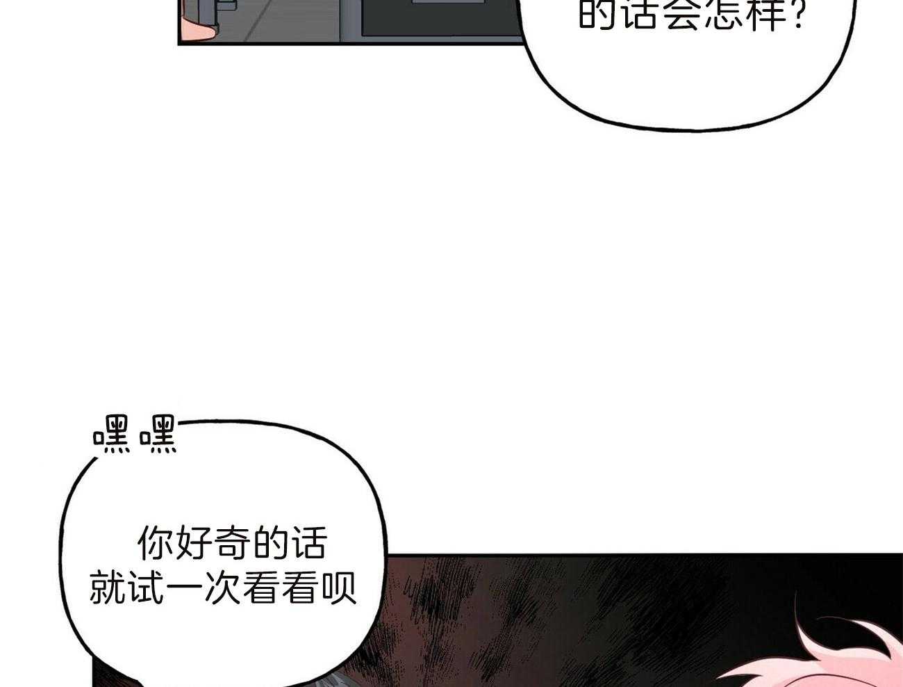 第92话_只要你听话29